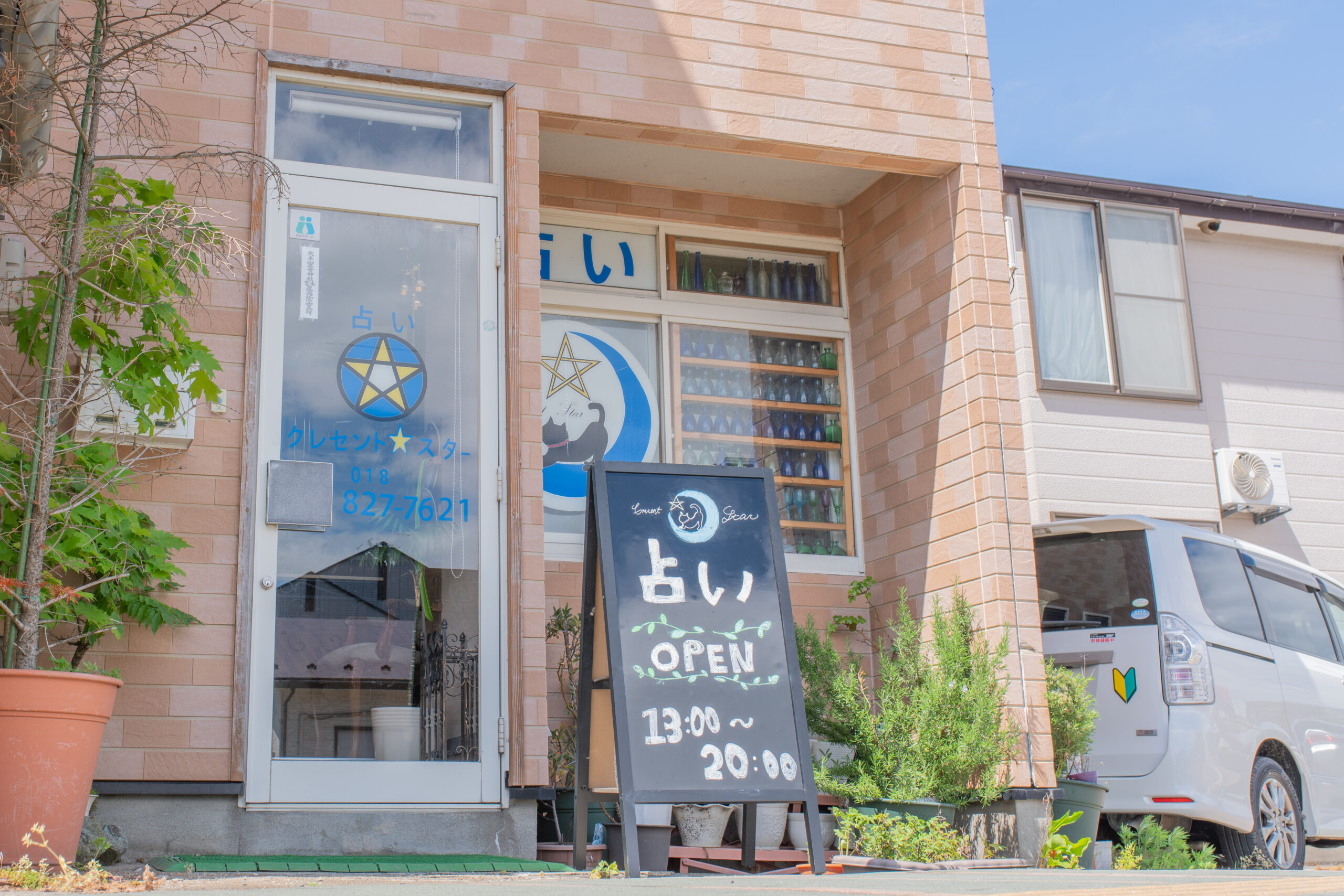 秋田市の現在店舗の外観（黒板のOPENサインと入口）